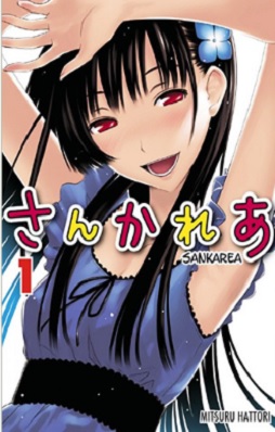 sankarea